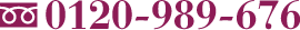 0120-989-676